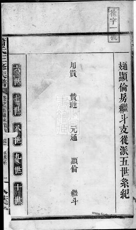 【萧氏三修族谱】（武陵家谱）_N3686.pdf