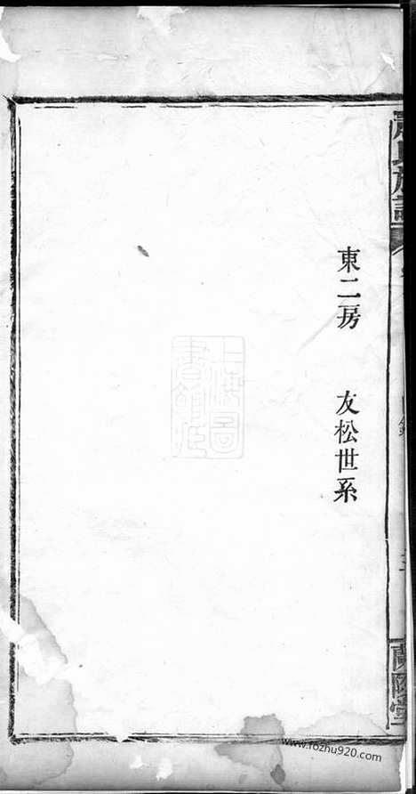 【萧氏族谱】（华容家谱）_N3693.pdf