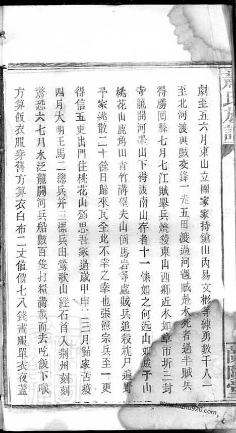 【萧氏族谱】（华容家谱）_N3694.pdf