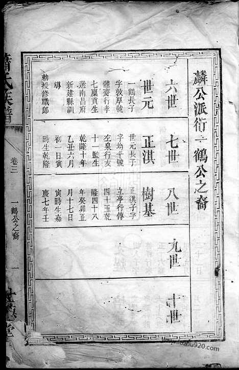 【萧氏族谱】（萍乡家谱）_N3698.pdf