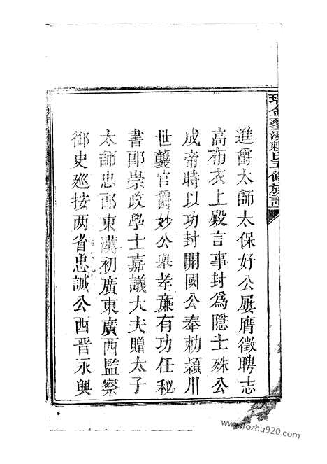 【瑞金蓼溪赖氏五修族谱】不分卷_N3745.pdf