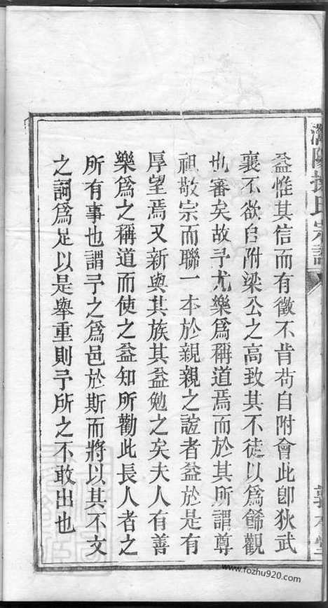 【灊阳操氏宗谱】_N3749.pdf