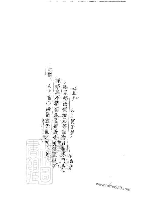 【浦阳鹤溪骆氏宗谱】_N3752.pdf