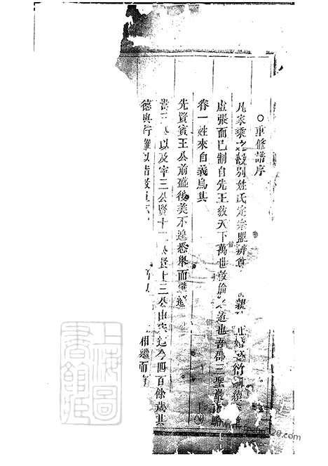 【浦阳鹤溪骆氏宗谱】_N3752.pdf