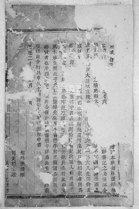 【义乌楂林骆氏宗谱】_N3757.pdf