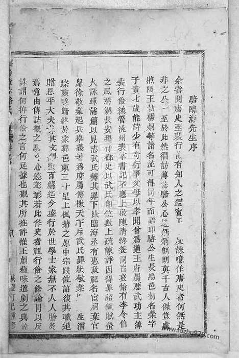 【义乌楂林骆氏宗谱】_N3757.pdf