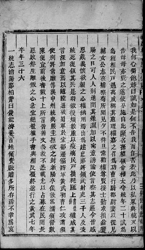 【义乌楂林骆氏宗谱】_N3758.pdf