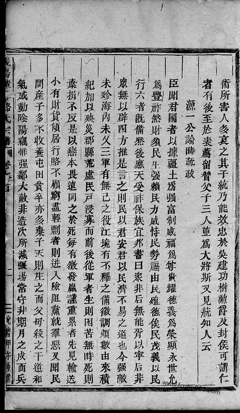 【义乌楂林骆氏宗谱】_N3758.pdf