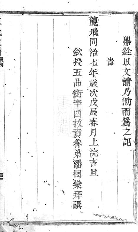 【卢氏家谱】（永康家谱）_N3768.pdf