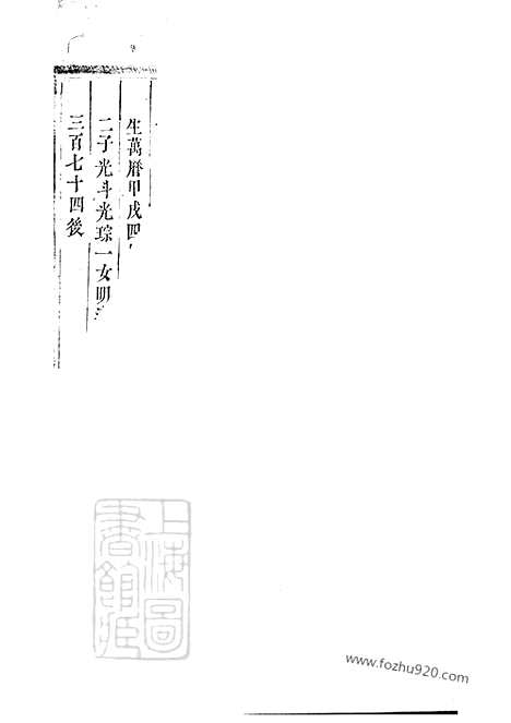 【雅溪卢氏家乘】（东阳家谱）_N3771.pdf