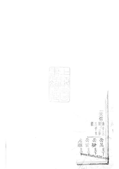 【雅溪卢氏家乘】（东阳家谱）_N3774.pdf