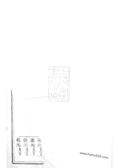 【雅溪卢氏家乘】（东阳家谱）_N3774.pdf