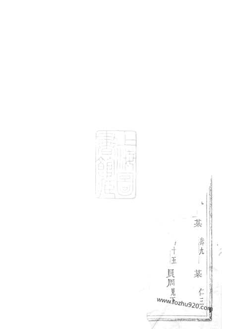 【雅溪卢氏家乘】（东阳家谱）_N3774.pdf