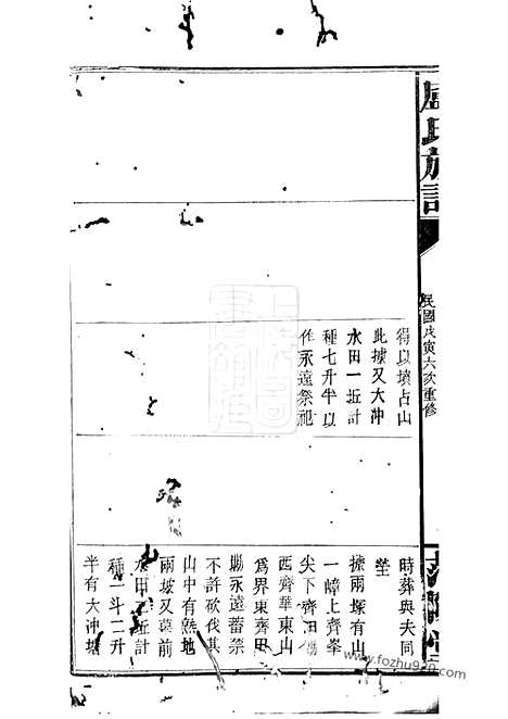 【卢氏族谱】（修水家谱）_N3787.pdf