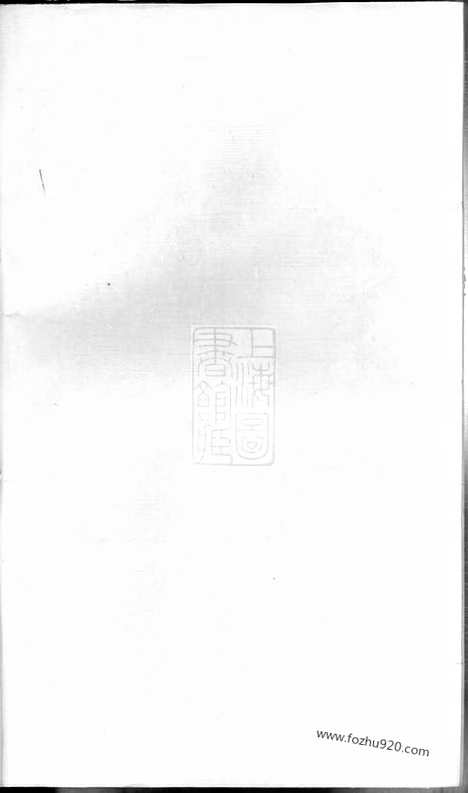 【润州开沙卢氏宗谱】十二卷_N3798.pdf