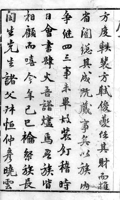 【钱氏菱溪族谱】二十六卷_首一卷（武进家谱）_N3821.pdf