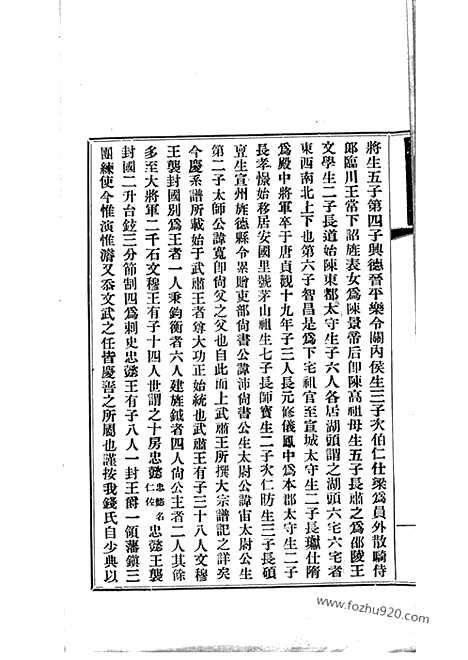 【牧斋晚年家乘】文】一卷_附一卷（江苏常熟家谱）_N3841.pdf