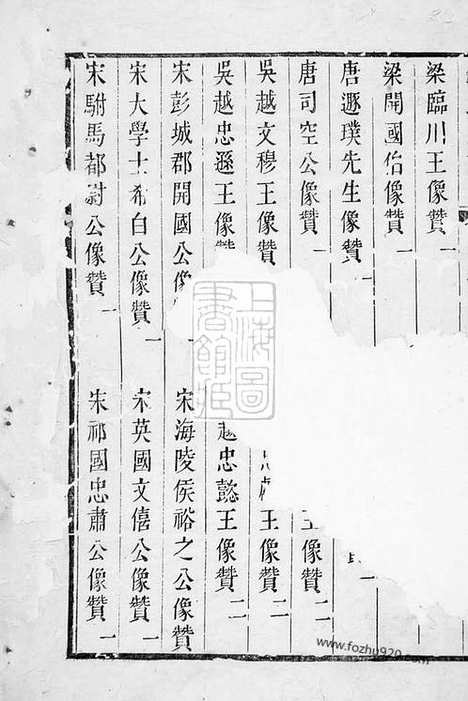 【钱氏宗谱】十卷_首一卷_末一卷（无锡家谱）_N3845.pdf