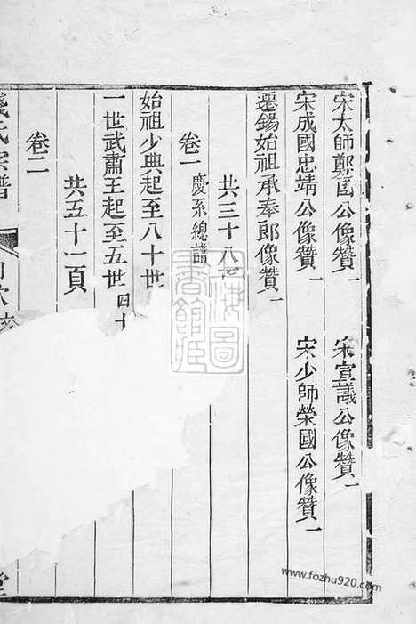 【钱氏宗谱】十卷_首一卷_末一卷（无锡家谱）_N3845.pdf