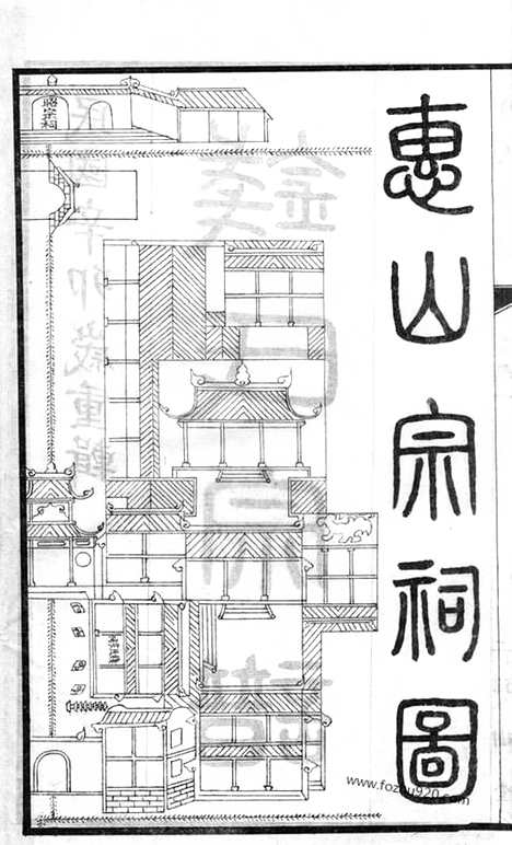 【钱氏宗谱】三卷（无锡家谱）_N3849.pdf