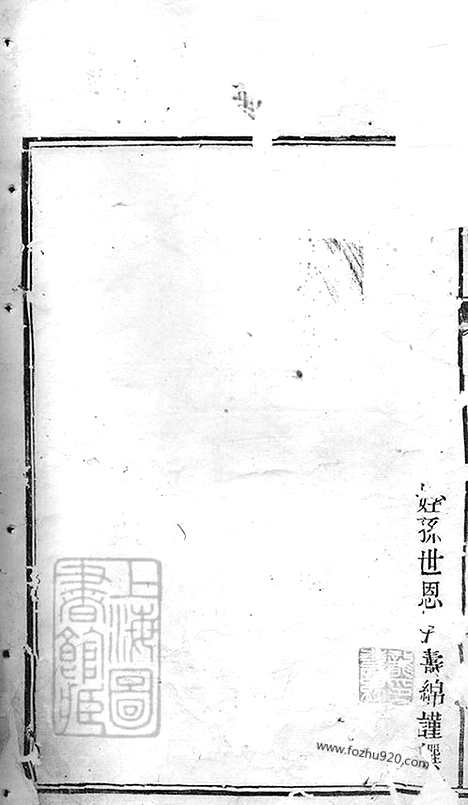 【龙氏族谱】（湘阴家谱）_N3892.pdf