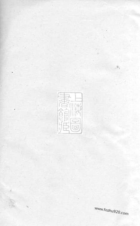 【龙氏族谱】（湘阴家谱）_N3893.pdf