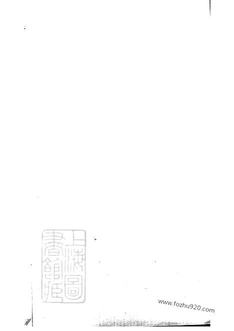 【京江赐礼堂戴氏家乘】六卷（丹徒家谱）_N3904.pdf