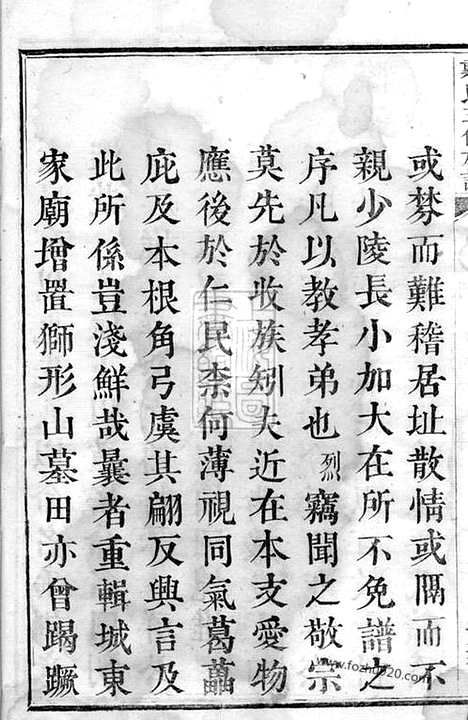 【戴氏三修族谱】（湘潭家谱）_N3946.pdf