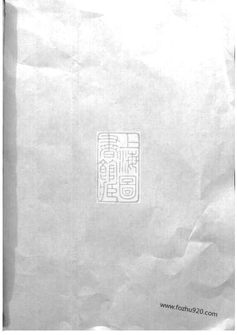 【戴氏续修族谱】不分卷（湘潭家谱）_N3947.pdf