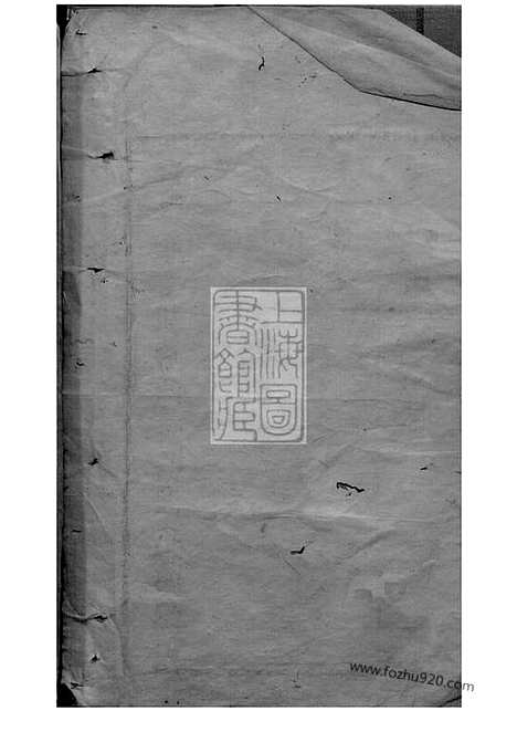 【蓝氏续修族谱】（上杭家谱）_N3975.pdf