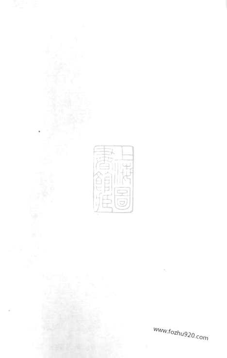 【韩氏族谱】不分卷（博罗家谱）_N3990.pdf