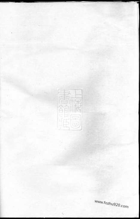 【萧山义桥韩氏家谱】_N4002.pdf