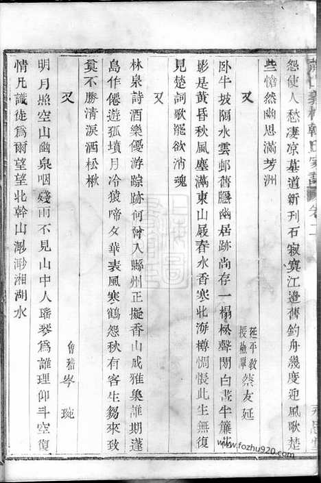 【萧山义桥韩氏家谱】_N4003.pdf