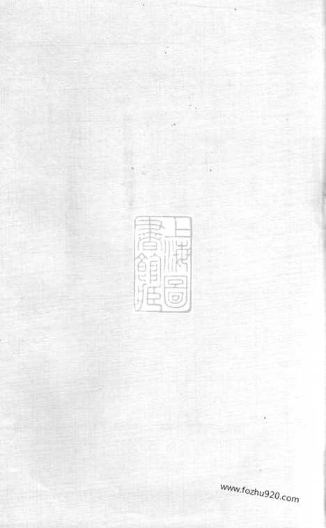 【宁邑钟邑族谱】（宁乡家谱）_N4069.pdf