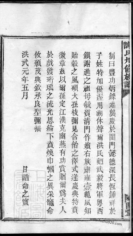 【谢氏九修族谱】（宁乡家谱）_N4132.pdf