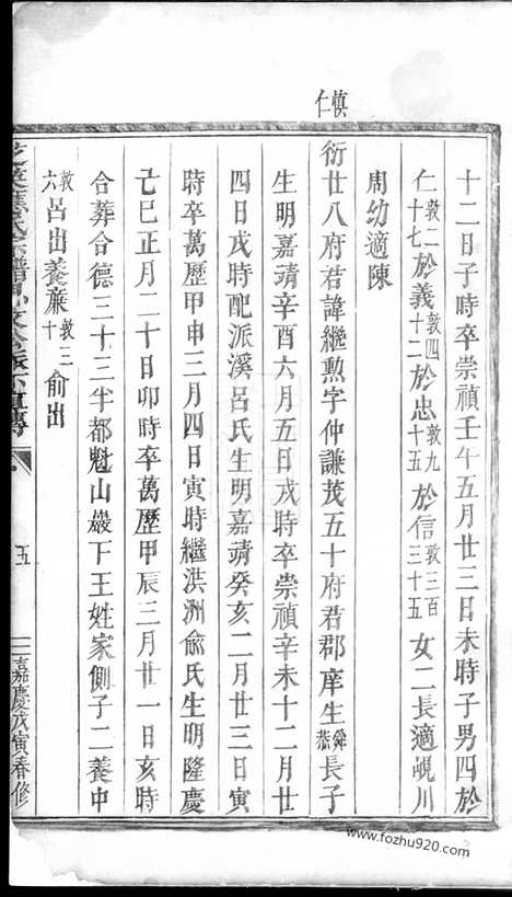 【芝英应氏宗谱】不分卷（永康家谱）_N4174.pdf