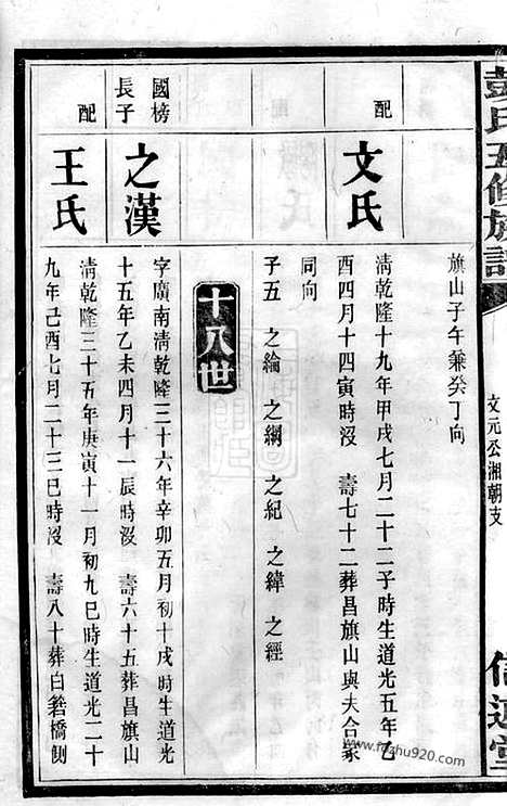 【芝英应氏宗谱】（永康家谱）_N4176.pdf