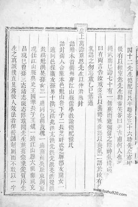 【芝英应氏宗谱】不分卷（永康家谱）_N4179.pdf