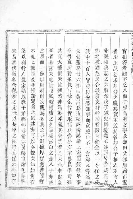 【芝英应氏宗谱】不分卷（永康家谱）_N4180.pdf