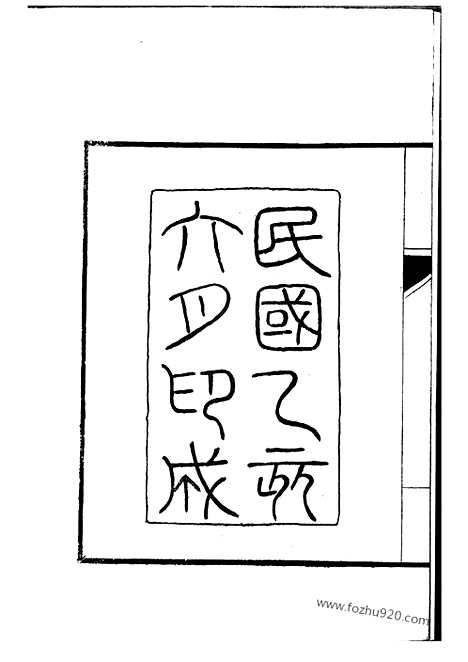 【淮安瞿氏宗谱】不分卷_N4224.pdf