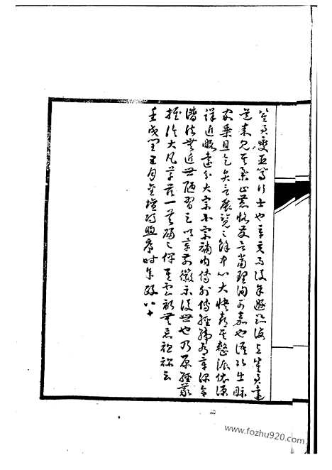 【淮安瞿氏宗谱】不分卷_N4224.pdf