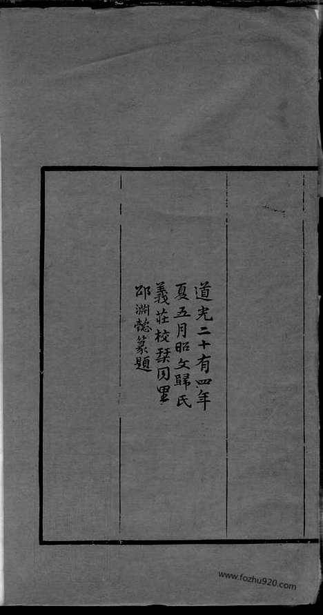 【归氏世谱】_N4231.pdf