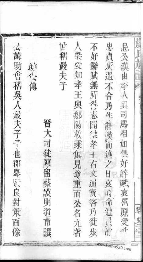 【严氏族谱】（华容家谱）_N4271.pdf