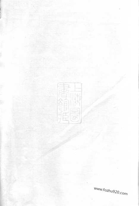 【严氏宗谱】（遂安家谱）_N4280.pdf