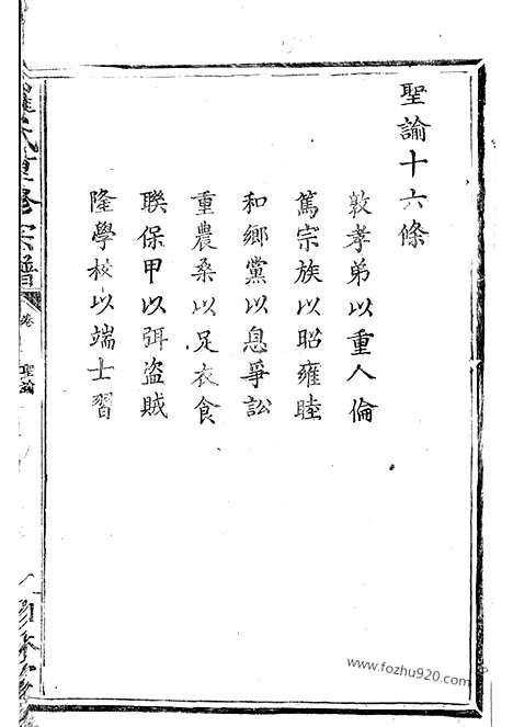 【罗氏重修族谱】十八卷（大冶家谱）_N4296.pdf