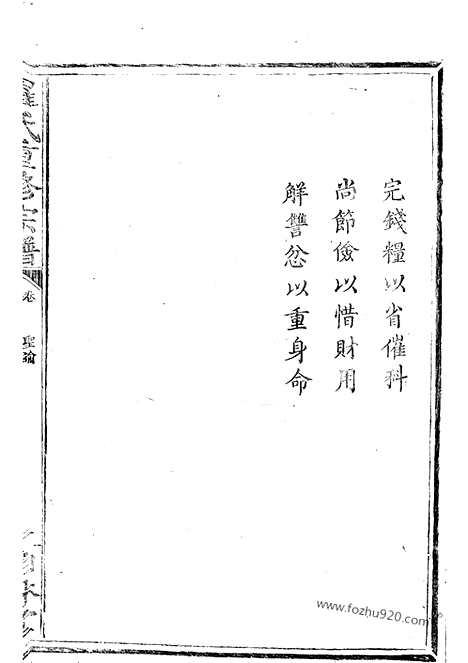 【罗氏重修族谱】十八卷（大冶家谱）_N4296.pdf