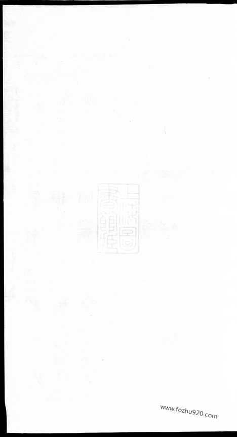 【罗氏宗谱】不分卷（巴陵家谱）_N4303.pdf