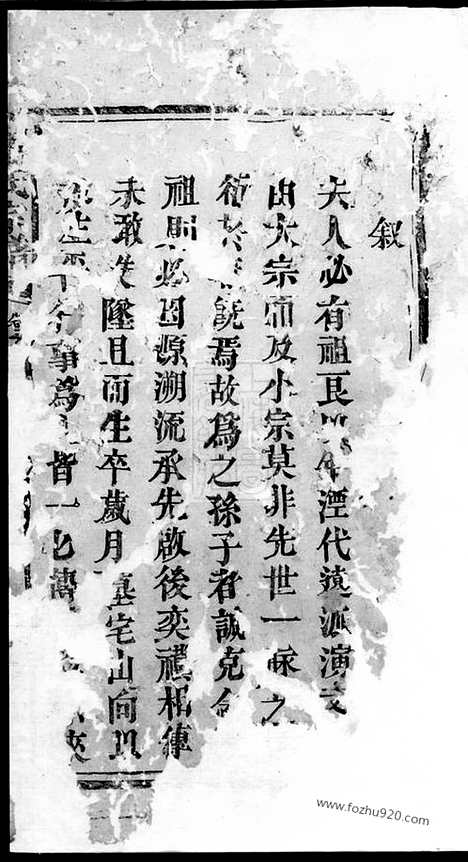 【罗氏宗谱】不分卷（巴陵家谱）_N4303.pdf