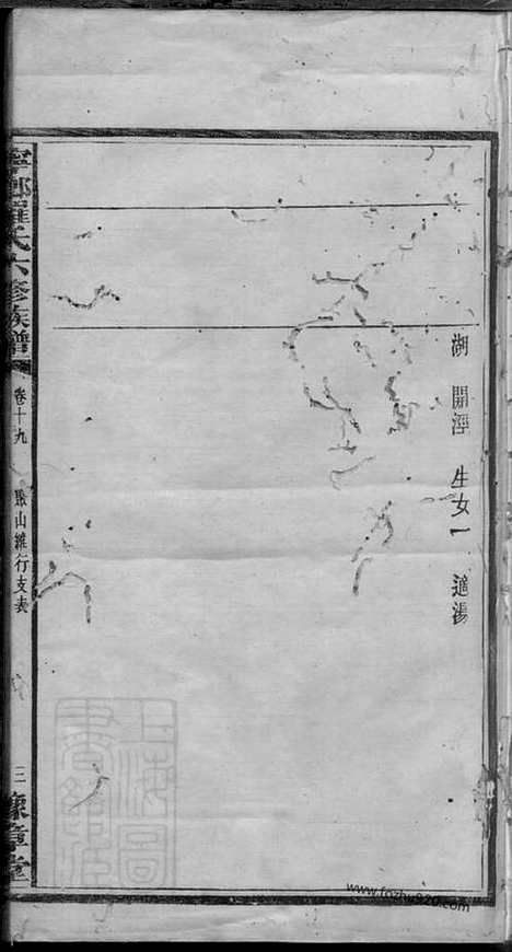 【宁乡罗氏六修族谱】_N4344.pdf