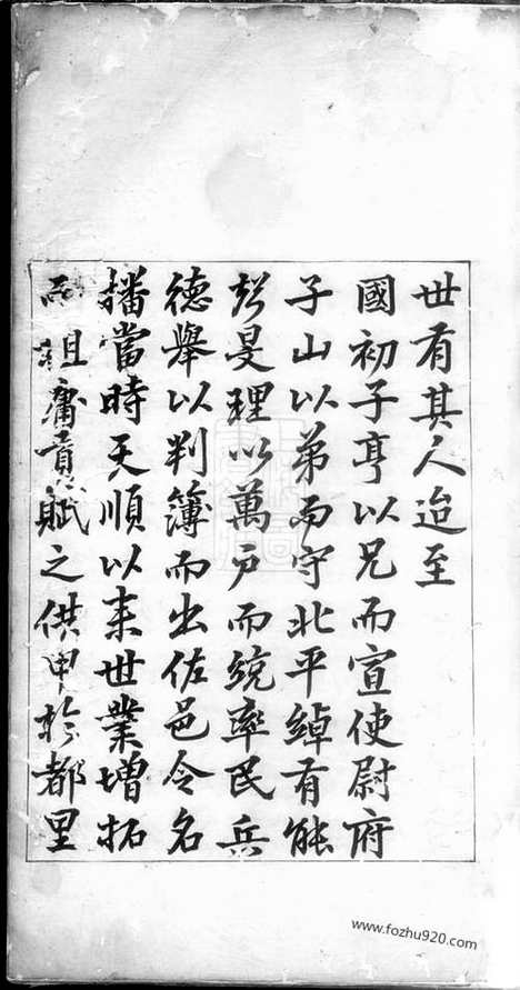 【罗氏宗谱】十卷（歙县家谱）_N4349.pdf